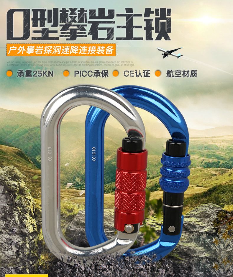 O型主锁