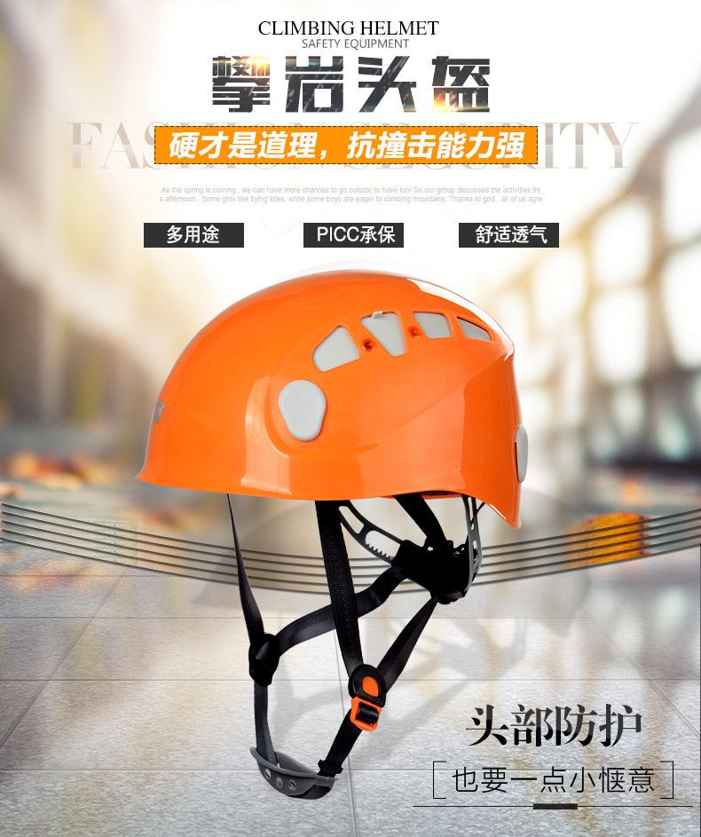 安全头盔