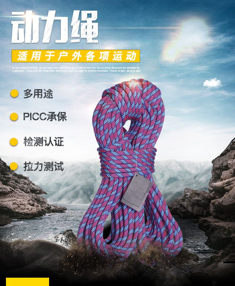 动力绳
