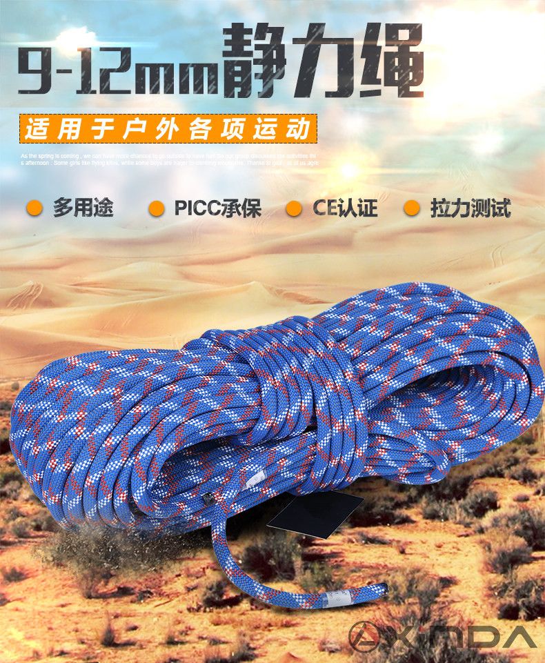 静力绳